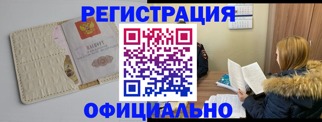 прописка регистрация в Кондрово