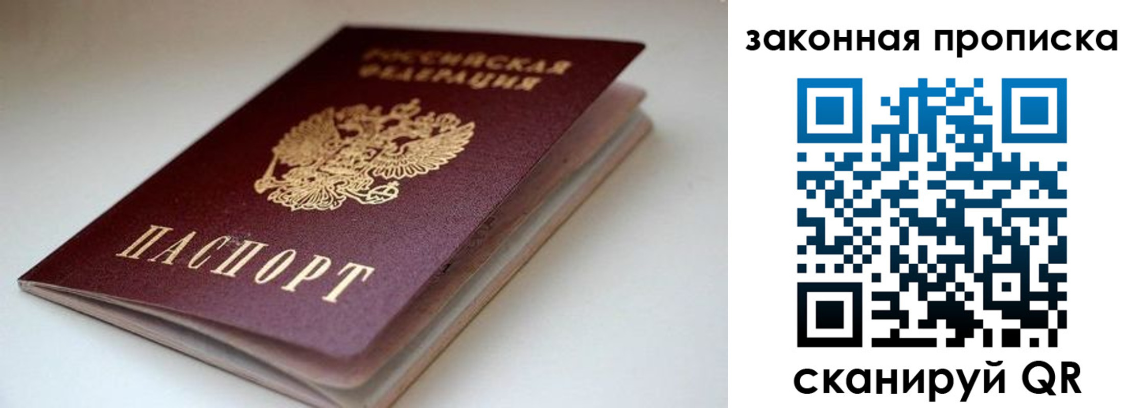 прописка для кредита в Кондрово