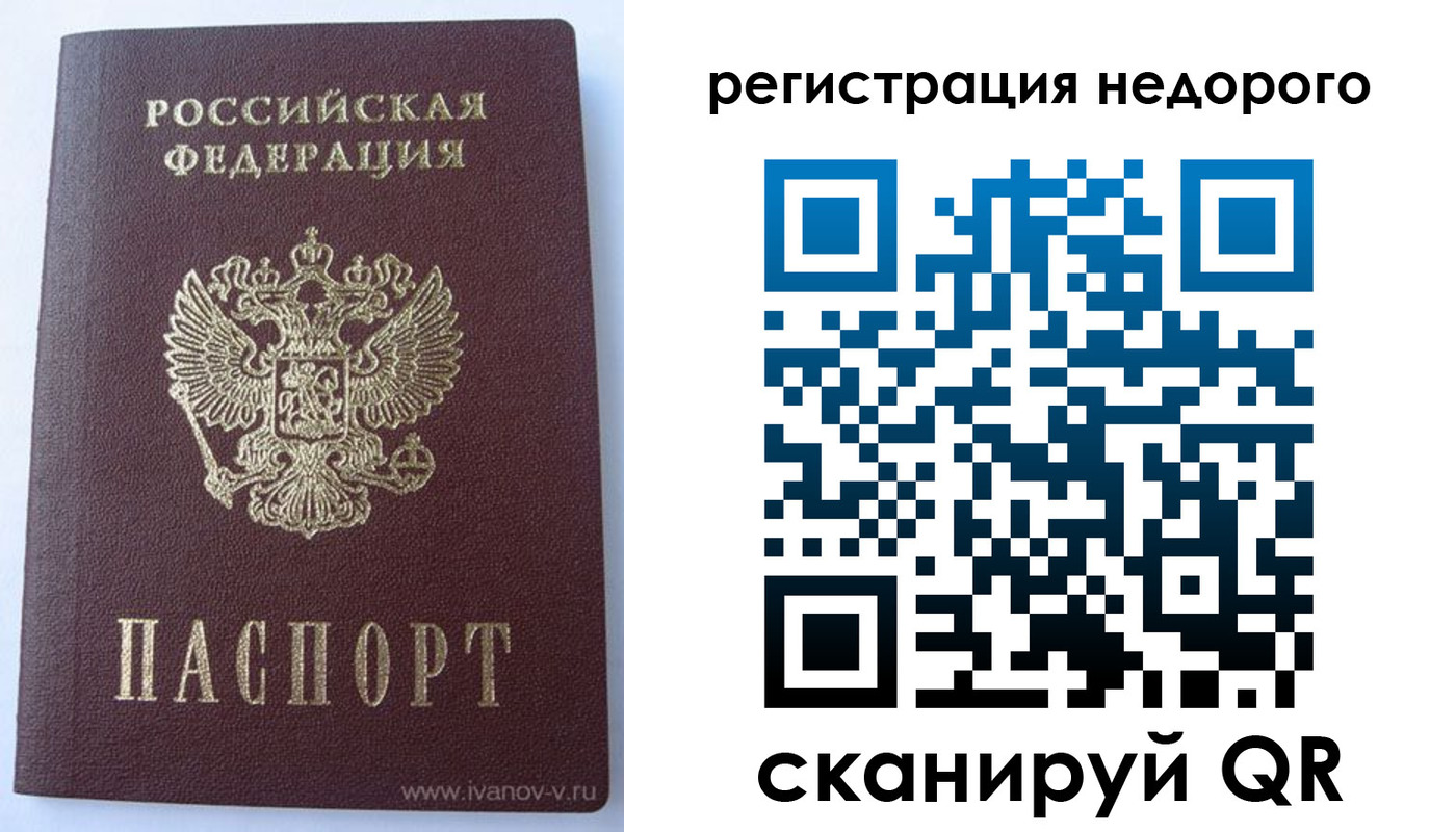 прописка регистрация в Кондрово