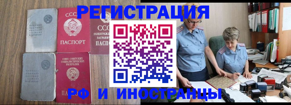 временная регистрация купить в Кондрово