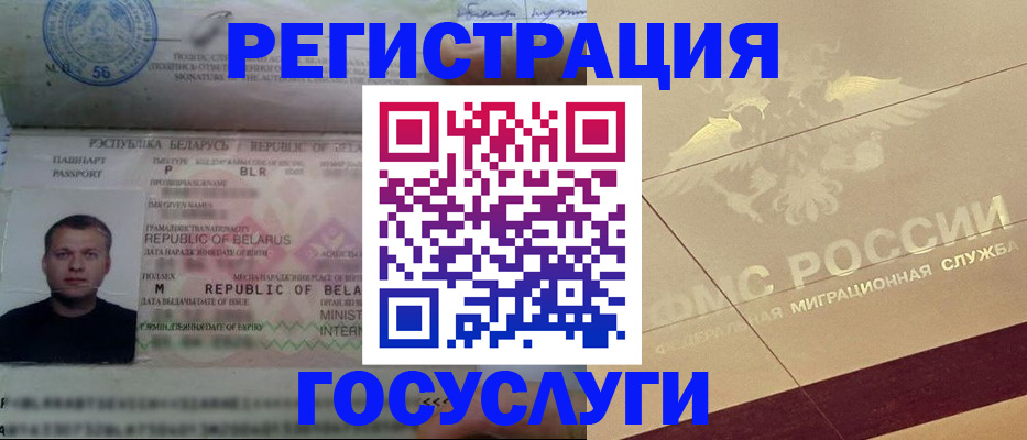 временная регистрация поиск в Кондрово